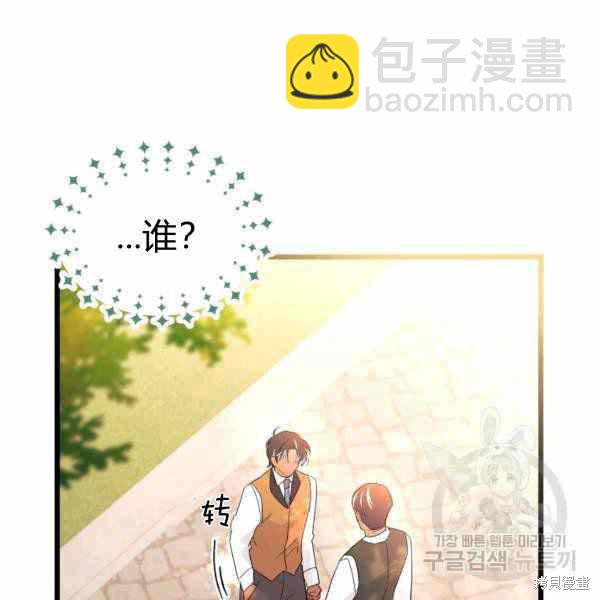 兔子與黑豹的共生關係 - 第32話(3/4) - 7