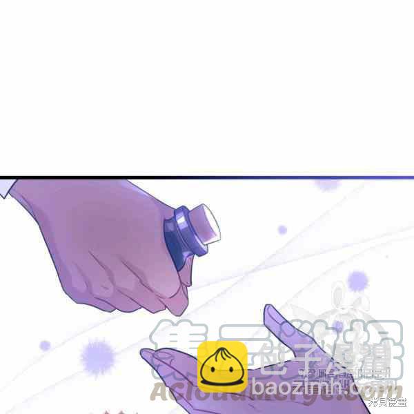 兔子與黑豹的共生關係 - 第32話(3/4) - 1