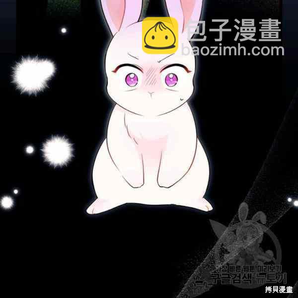 兔子與黑豹的共生關係 - 第32話(3/4) - 4