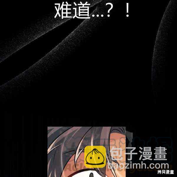 兔子與黑豹的共生關係 - 第32話(3/4) - 5