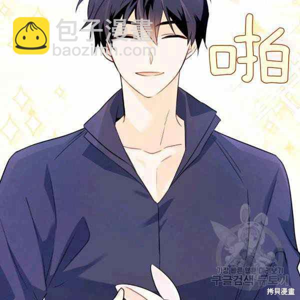 兔子與黑豹的共生關係 - 第32話(1/4) - 7