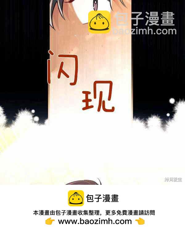 兔子與黑豹的共生關係 - 第32話(3/4) - 6