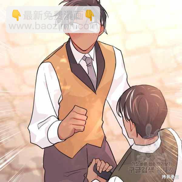 兔子與黑豹的共生關係 - 第32話(4/4) - 5