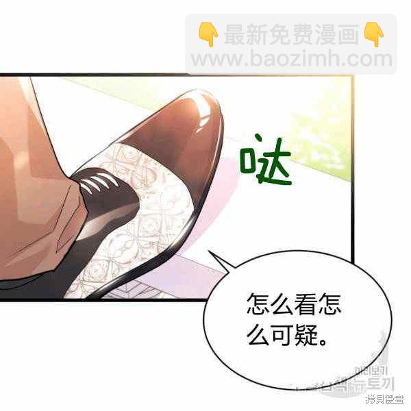 兔子與黑豹的共生關係 - 第32話(4/4) - 2