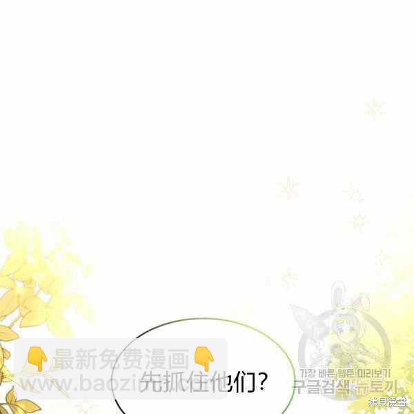 兔子與黑豹的共生關係 - 第32話(4/4) - 3