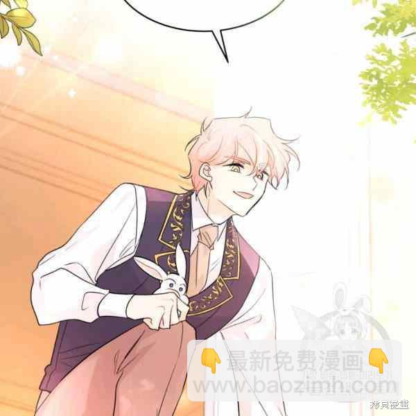 兔子與黑豹的共生關係 - 第32話(4/4) - 4