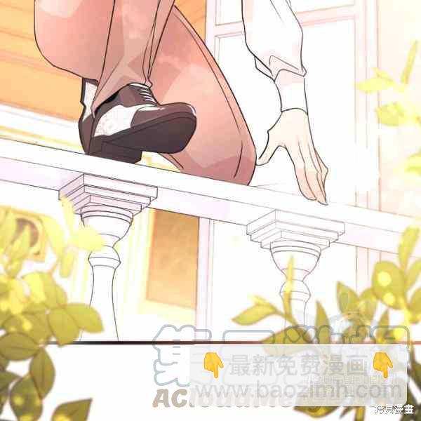 兔子與黑豹的共生關係 - 第32話(4/4) - 5