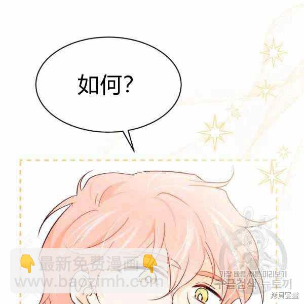 兔子與黑豹的共生關係 - 第32話(4/4) - 1