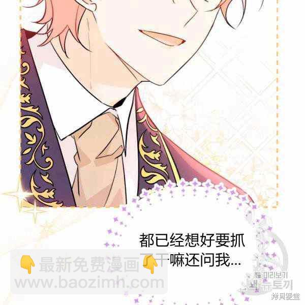 兔子與黑豹的共生關係 - 第32話(4/4) - 2