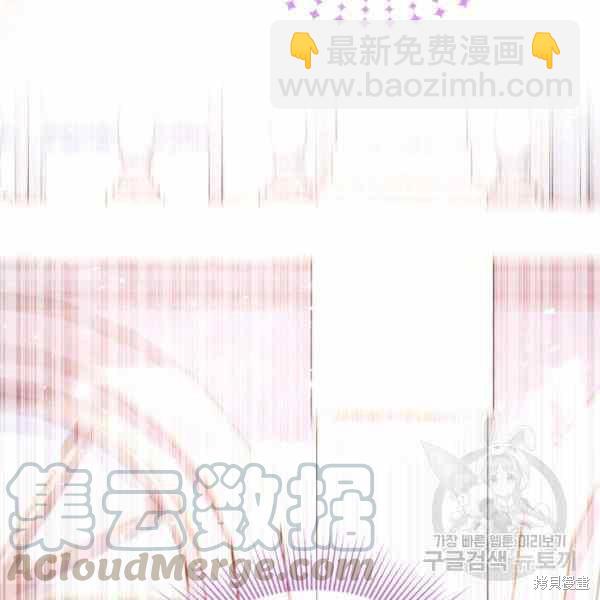 兔子與黑豹的共生關係 - 第32話(4/4) - 3