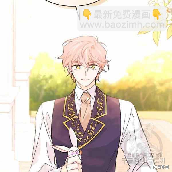 兔子與黑豹的共生關係 - 第32話(4/4) - 4