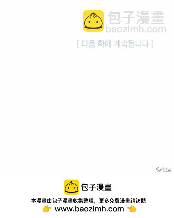 兔子與黑豹的共生關係 - 第32話(4/4) - 2