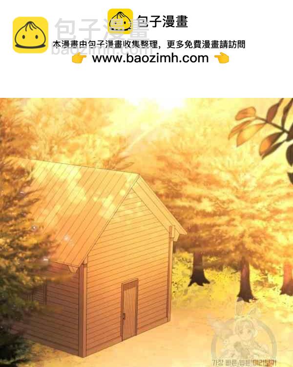 兔子與黑豹的共生關係 - 第32話(1/4) - 2