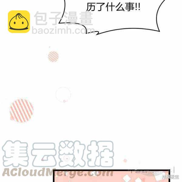 兔子與黑豹的共生關係 - 第32話(1/4) - 5