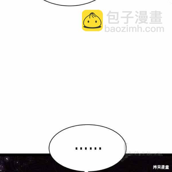 兔子與黑豹的共生關係 - 第32話(1/4) - 7