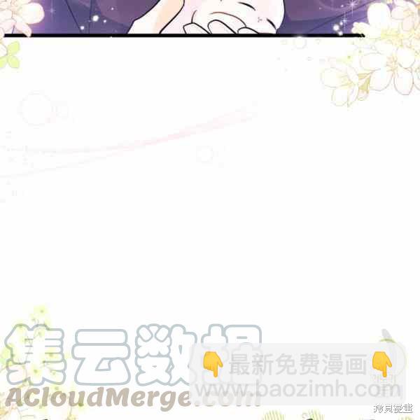 兔子與黑豹的共生關係 - 第32話(1/4) - 5