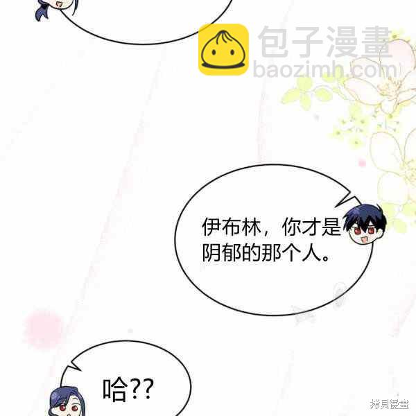 兔子與黑豹的共生關係 - 第32話(1/4) - 8