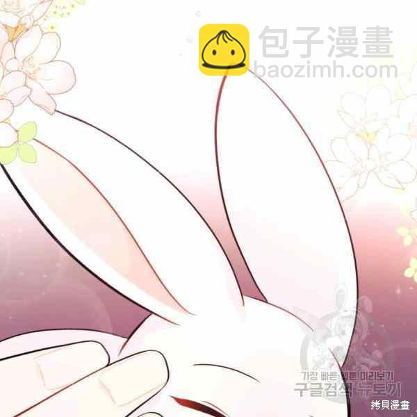 兔子與黑豹的共生關係 - 第32話(1/4) - 2