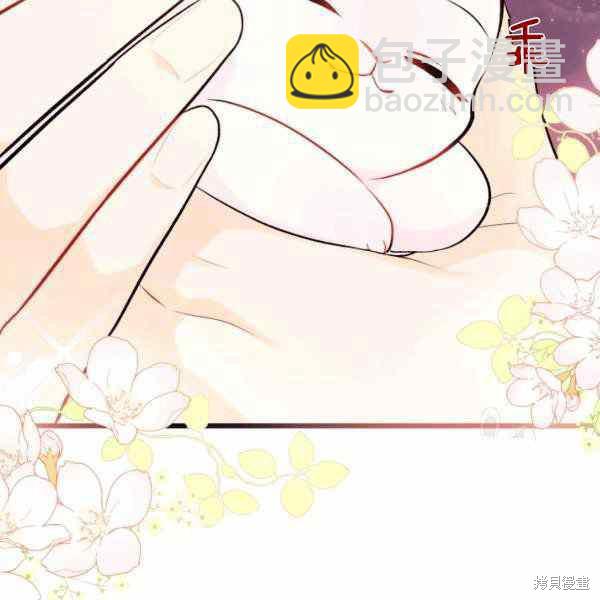 兔子與黑豹的共生關係 - 第32話(1/4) - 3