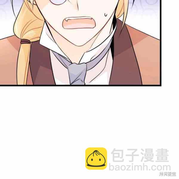 兔子與黑豹的共生關係 - 第32話(1/4) - 4