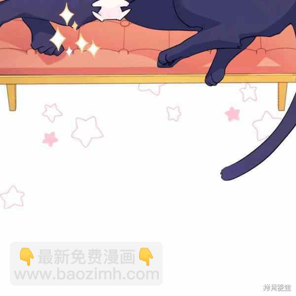 兔子與黑豹的共生關係 - 第32話(1/4) - 7