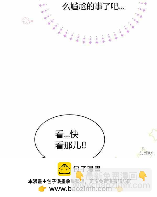 兔子與黑豹的共生關係 - 第32話(1/4) - 2