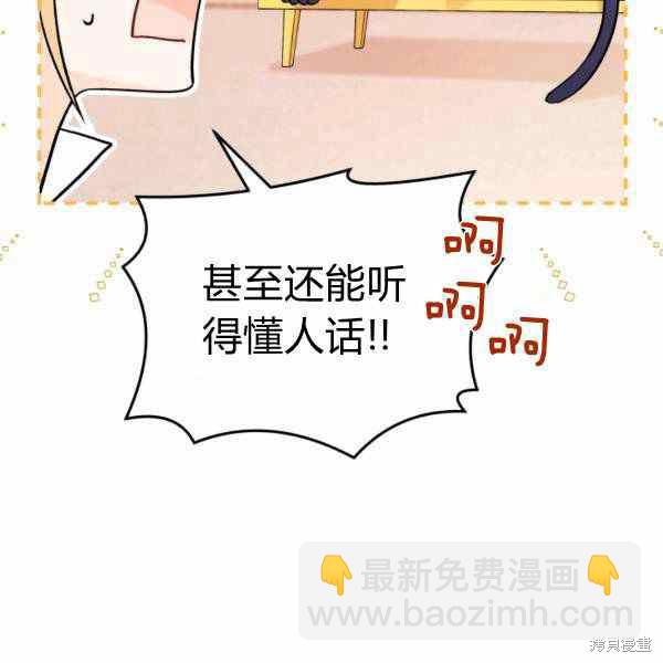 兔子與黑豹的共生關係 - 第32話(2/4) - 1