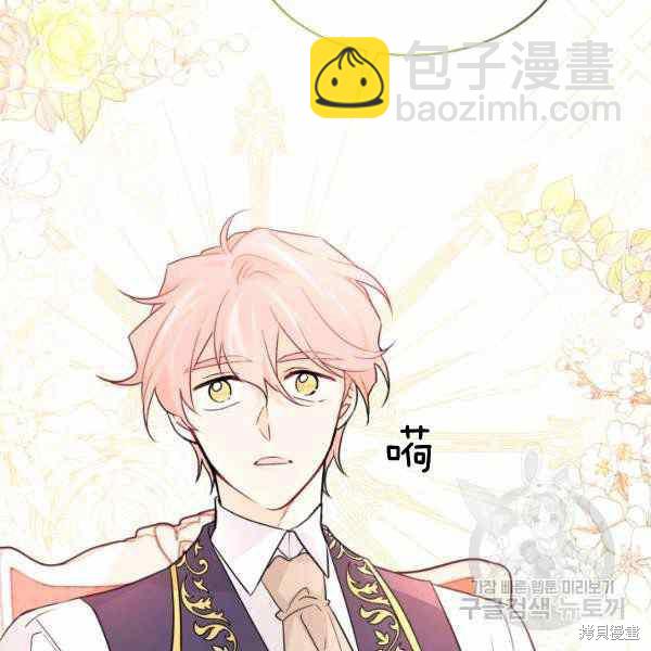 兔子與黑豹的共生關係 - 第32話(2/4) - 5