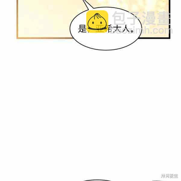 兔子與黑豹的共生關係 - 第32話(1/4) - 6