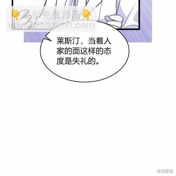 兔子與黑豹的共生關係 - 第32話(2/4) - 6