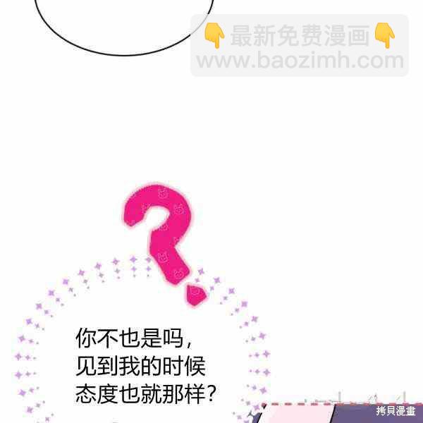 兔子與黑豹的共生關係 - 第32話(2/4) - 1