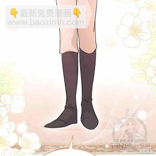 兔子與黑豹的共生關係 - 第32話(2/4) - 4