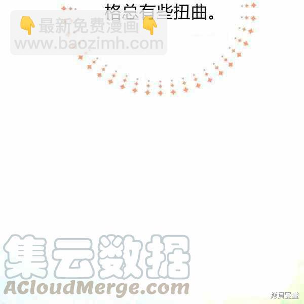 兔子與黑豹的共生關係 - 第32話(2/4) - 7