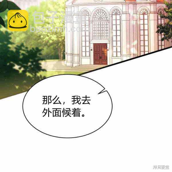 兔子與黑豹的共生關係 - 第32話(2/4) - 1