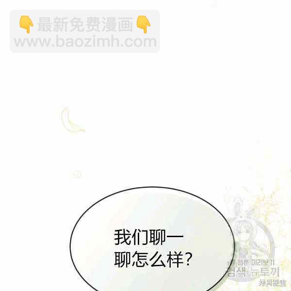 兔子與黑豹的共生關係 - 第32話(2/4) - 5