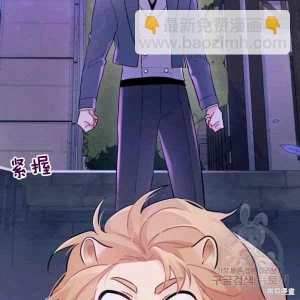 兔子與黑豹的共生關係 - 第34話(2/4) - 6