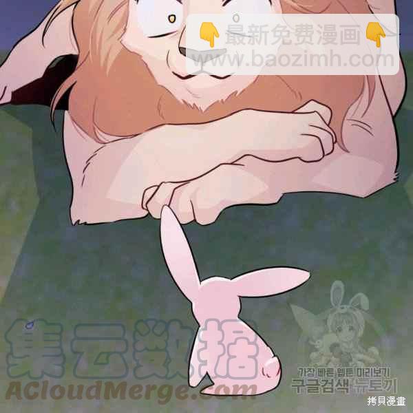 兔子與黑豹的共生關係 - 第34話(3/4) - 5