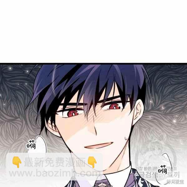 兔子與黑豹的共生關係 - 第34話(3/4) - 7