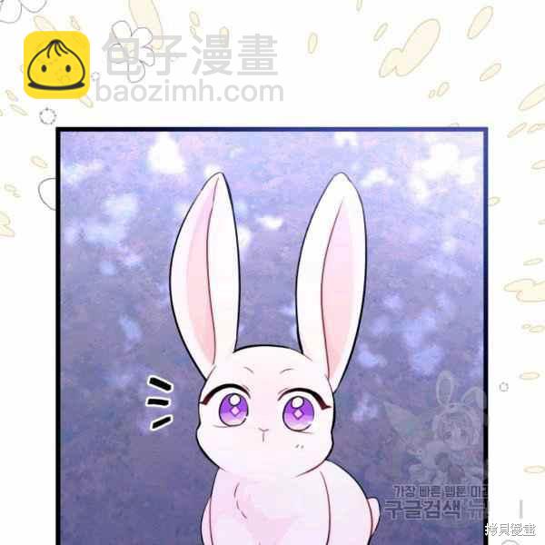 兔子與黑豹的共生關係 - 第34話(3/4) - 2