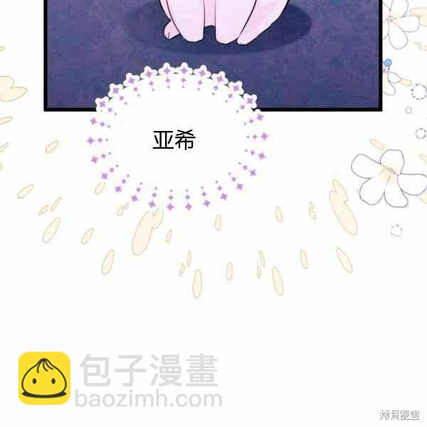 兔子與黑豹的共生關係 - 第34話(3/4) - 3