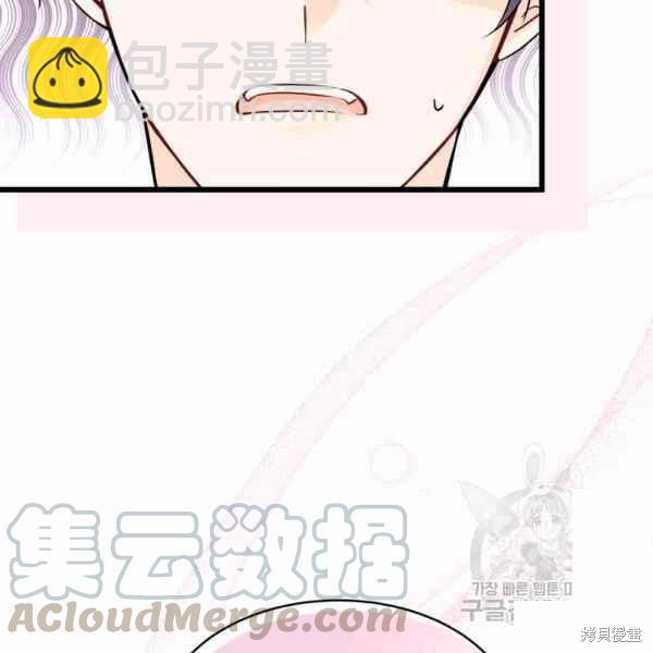 兔子與黑豹的共生關係 - 第34話(3/4) - 5