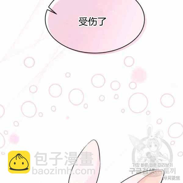 兔子與黑豹的共生關係 - 第34話(3/4) - 6