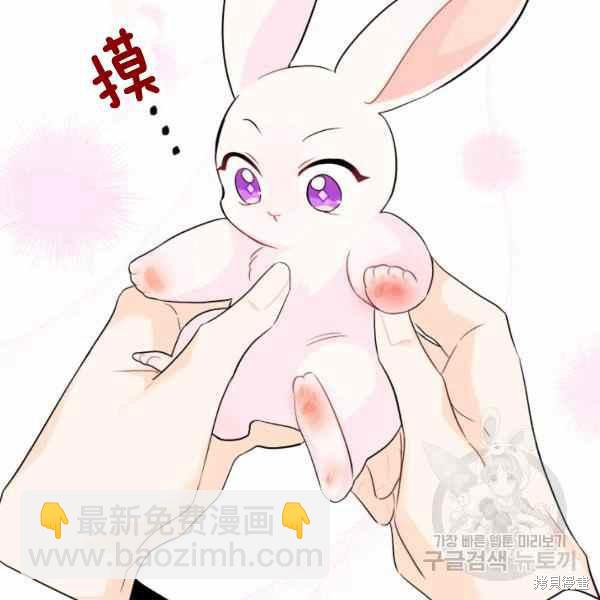 兔子與黑豹的共生關係 - 第34話(3/4) - 7