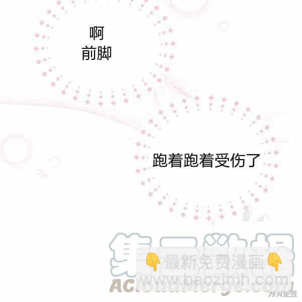 兔子與黑豹的共生關係 - 第34話(3/4) - 1