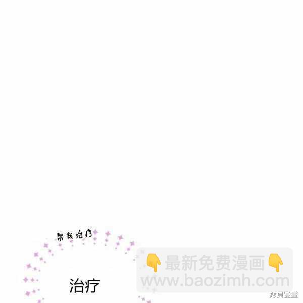 兔子與黑豹的共生關係 - 第34話(3/4) - 4