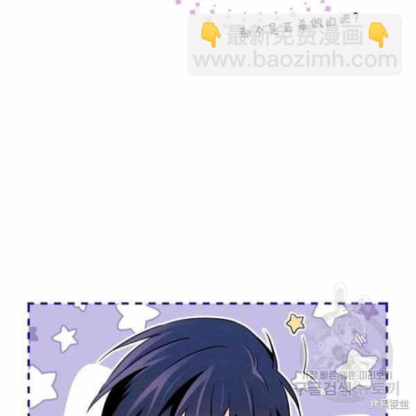 兔子與黑豹的共生關係 - 第34話(3/4) - 6