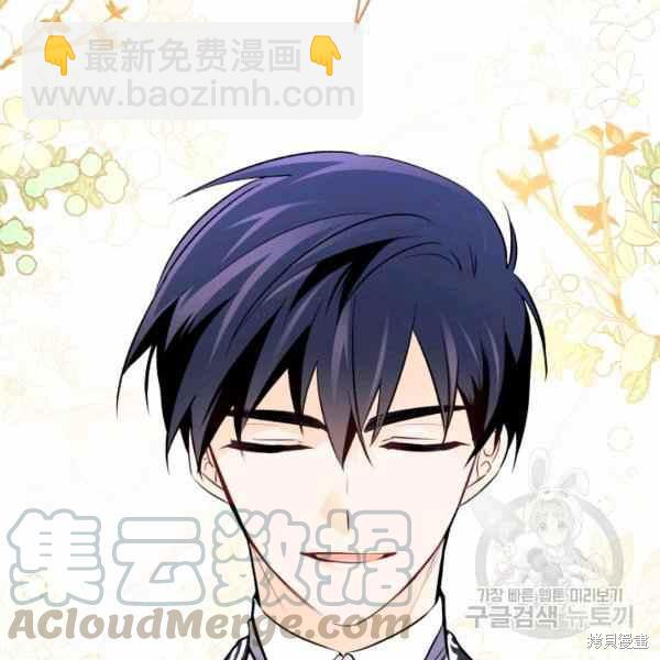 兔子與黑豹的共生關係 - 第34話(3/4) - 1