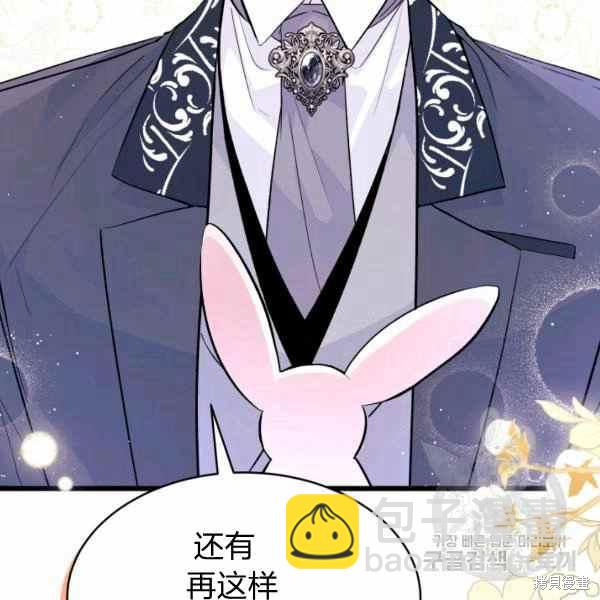 兔子與黑豹的共生關係 - 第34話(3/4) - 2