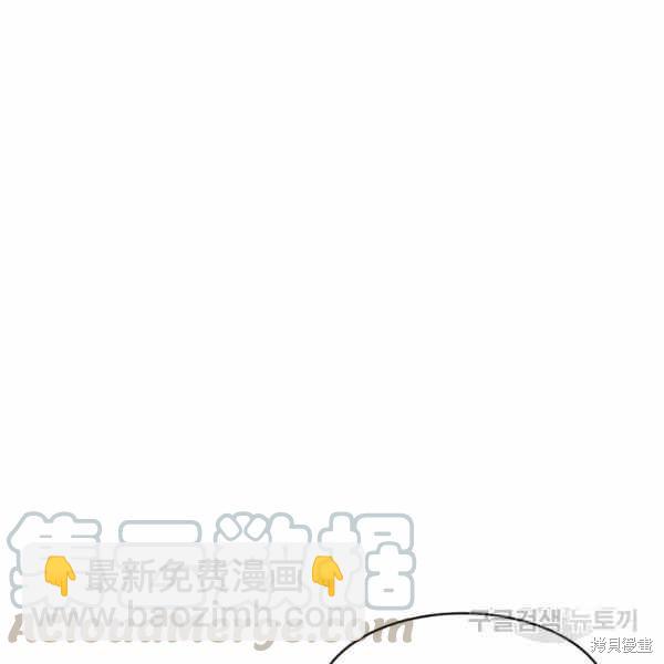 兔子與黑豹的共生關係 - 第34話(3/4) - 5