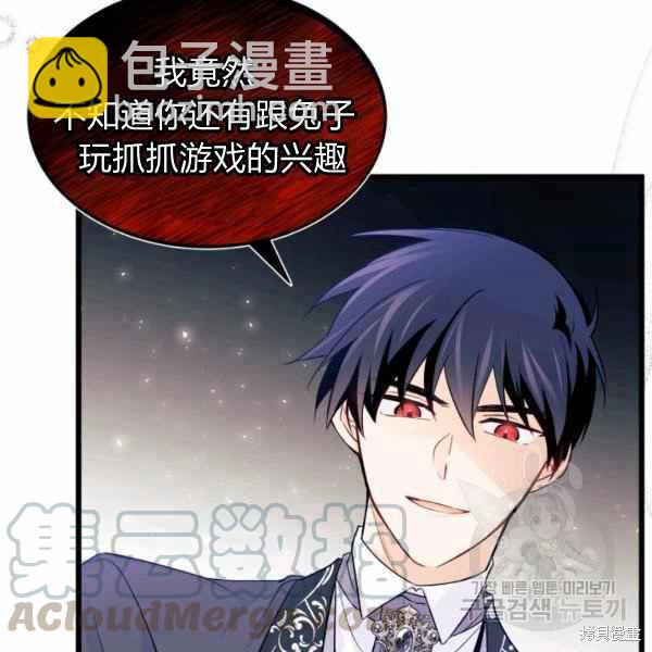 兔子與黑豹的共生關係 - 第34話(3/4) - 1